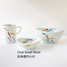画像をギャラリービューアに読み込む, 一峰窯 Ippo Kiln /  201 Colorful Fish  Oval Small Bowl 彩魚楕円小付