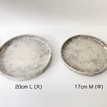 画像をギャラリービューアに読み込む, 4103 Taeko KAJIHARA 梶原妙子 / Plate M 17cm 粉打(黒)プレート(中)