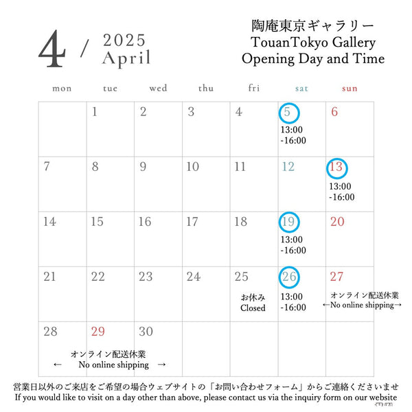 Apr 2025 Gallery Opening Hours / 2025年4月営業のお知らせupdated