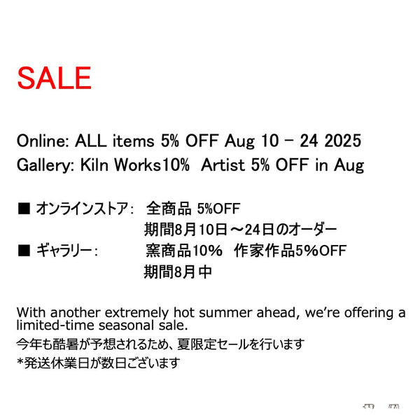 2025年8月夏季セールご案内　Summer Sale Aug 2025