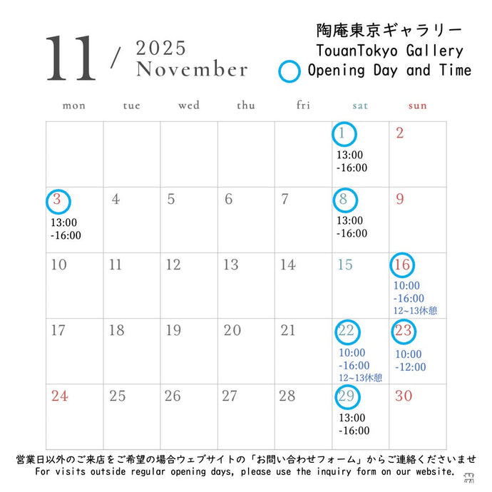 Nov 2025 Gallery Opening Hours / 2025年11月 営業のお知らせ