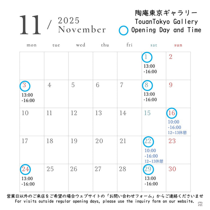 Nov 2025 Gallery Opening Hours / 2025年11月 営業のお知らせ