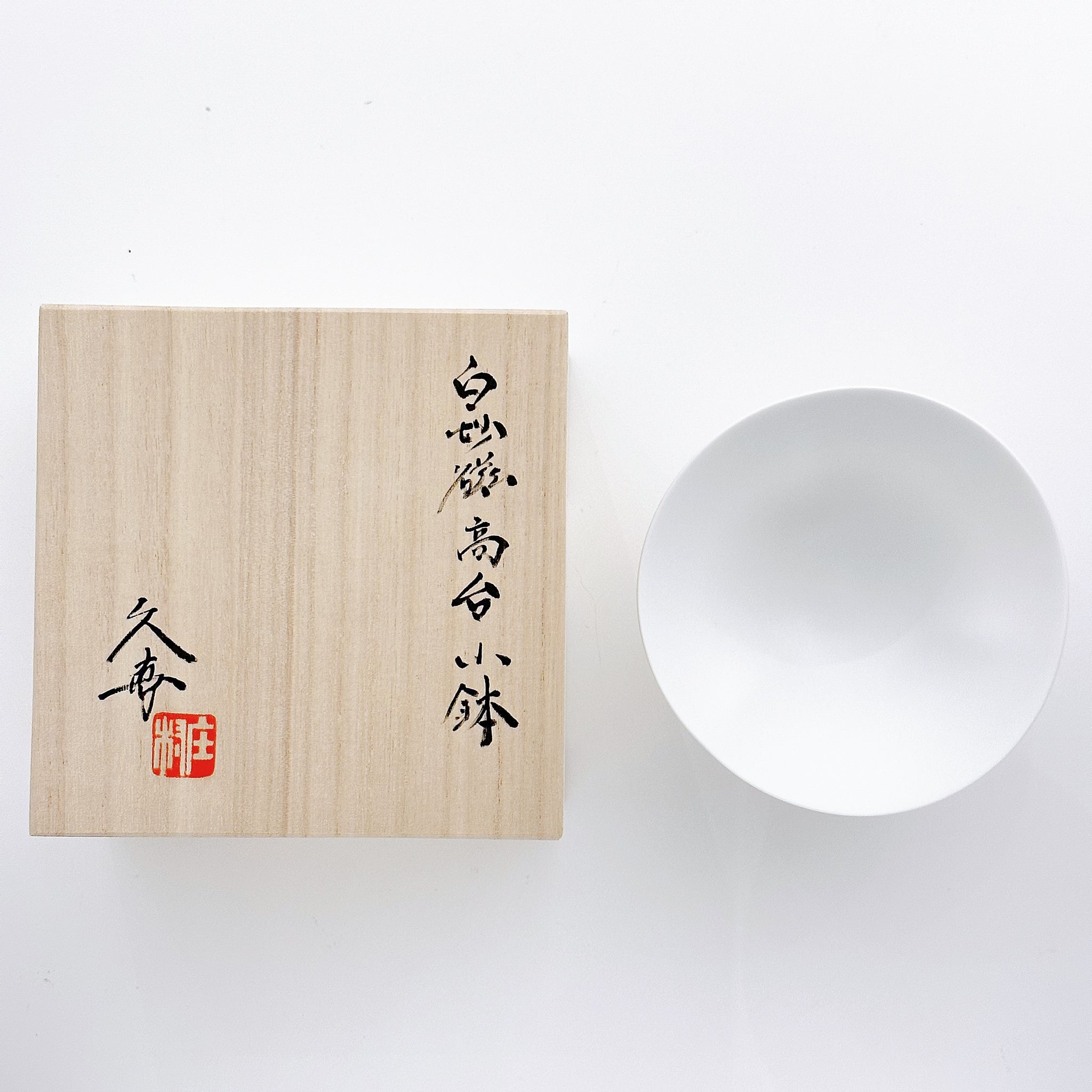 Hisaki SHOMURA 庄村久喜 / 040101 Footed Small Bowl 白妙磁高台小鉢